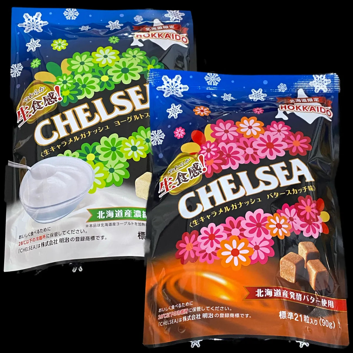 北海道限定 復刻チェルシー バタースカッチ・ヨーグルトスカッチ