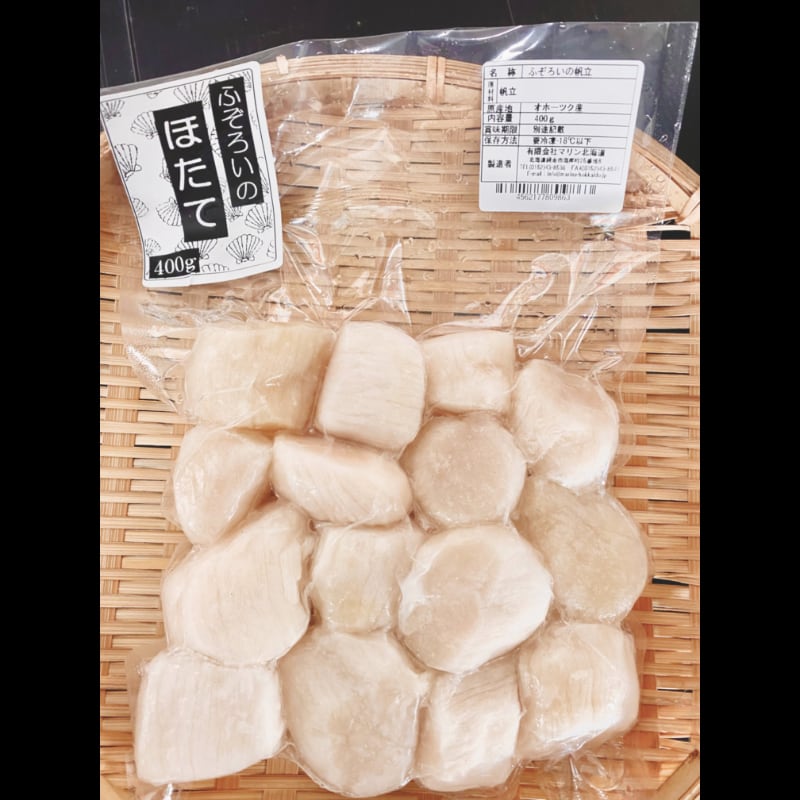 ふぞろいホタテ貝柱　–　マリン北海道のカニ通販　400g　冷凍